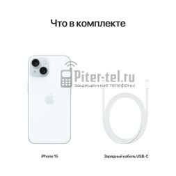 Смартфон Apple iPhone 15 128Gb Blue