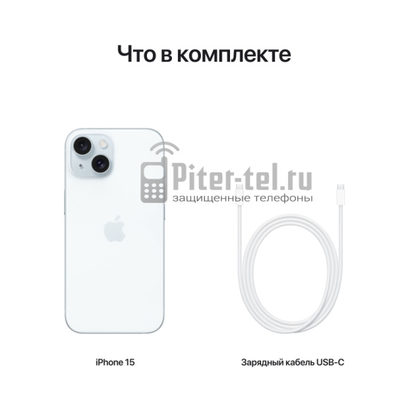 Смартфон Apple iPhone 15 128Gb Blue