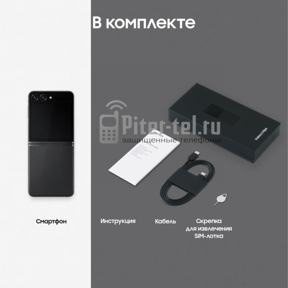 Смартфон Samsung Galaxy Z Flip5 8/256Gb Graphite