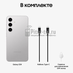 Смартфон Samsung Galaxy S24 12/256Gb Snapdragon (Dual nano SIM) Marble Gray