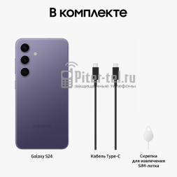 Смартфон Samsung Galaxy S24 12/256Gb Snapdragon (Dual nano SIM) Cobalt Violet