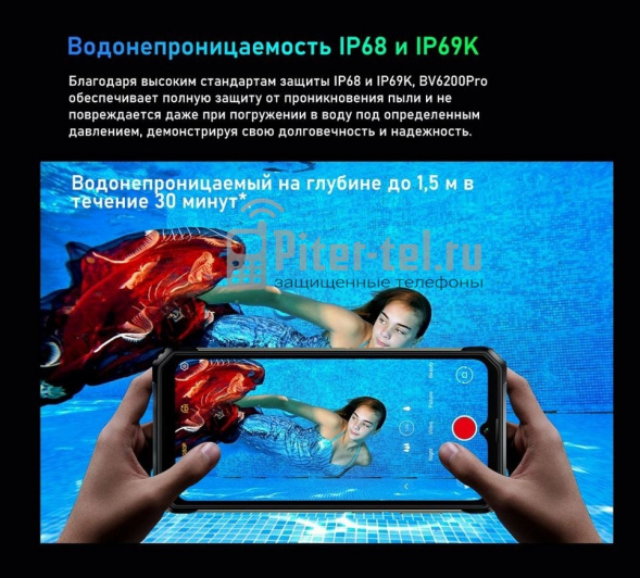 Смартфон Blackview BV6200 Pro 6/128Gb Orange