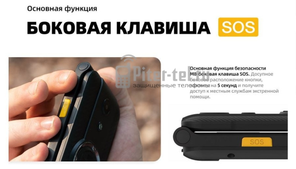 Мобильный телефон AGM M8 Flip Security+ (со станцией)