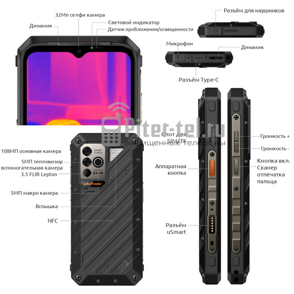Смартфон Ulefone Power Armor 18T