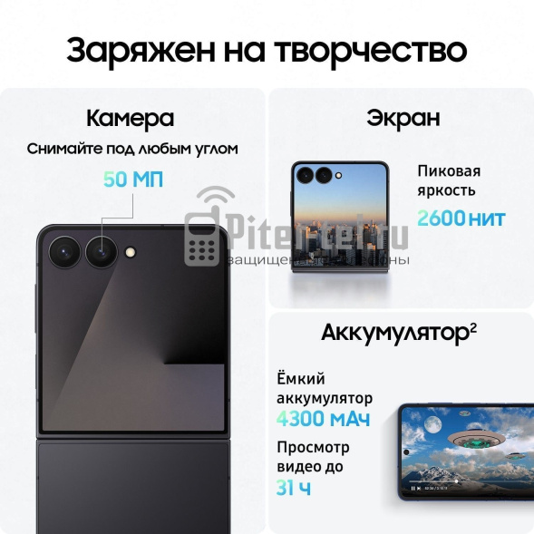 Смартфон Samsung Z Flip7 SM-F766BZKETHL 12/512Gb Jetblack